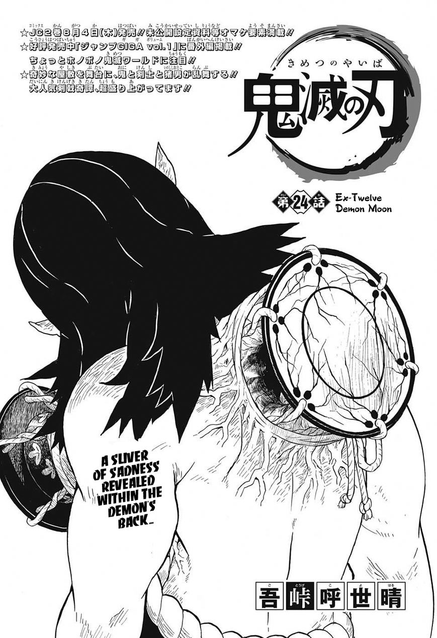 Kimetsu no Yaiba Chapter 24 1